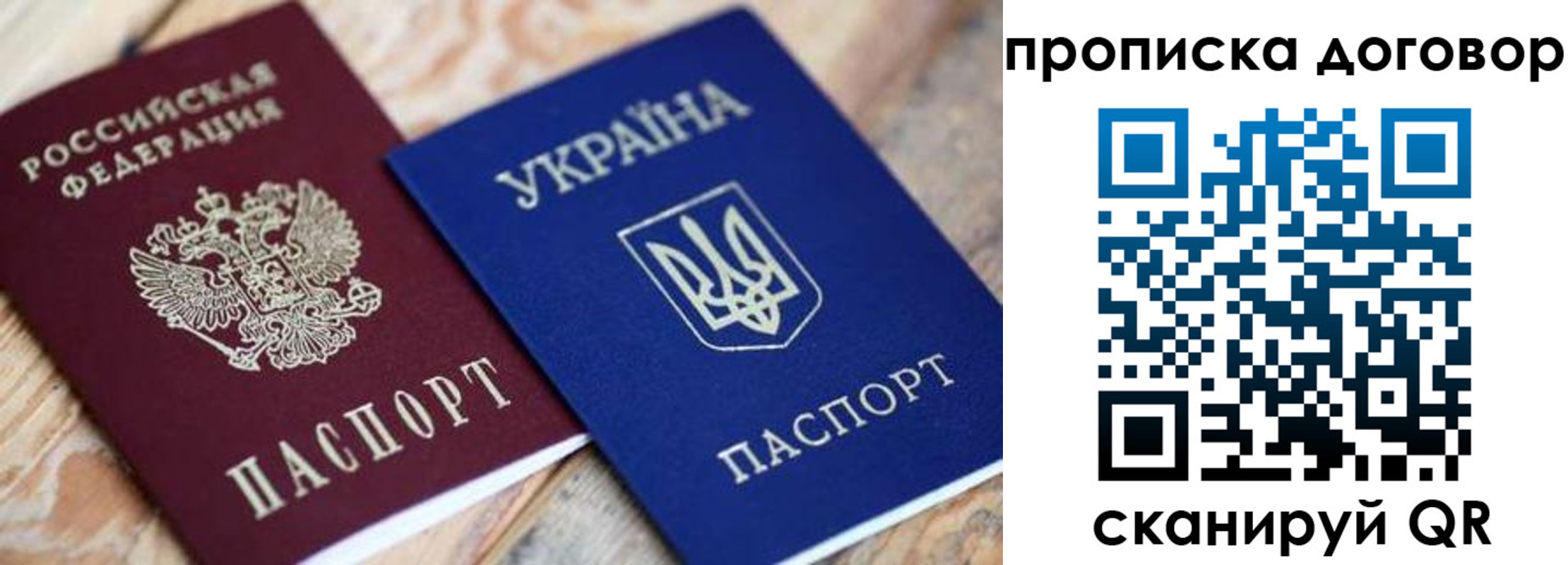 прописка для военкомата в Элисте