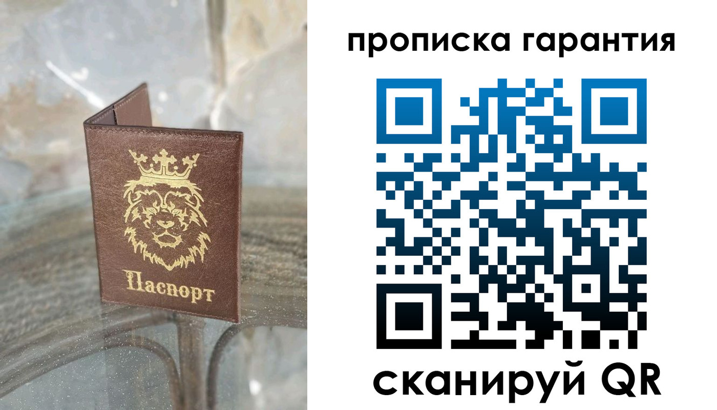 прописка для военкомата в Элисте