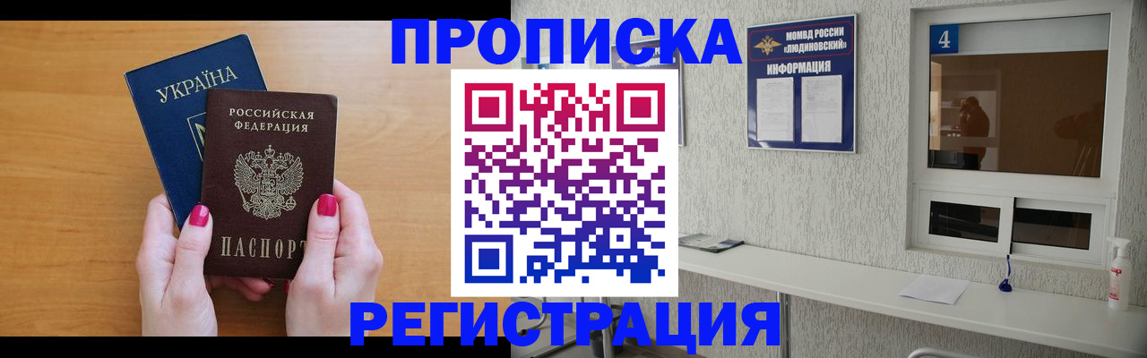 регистрация для дет. сада в Элисте